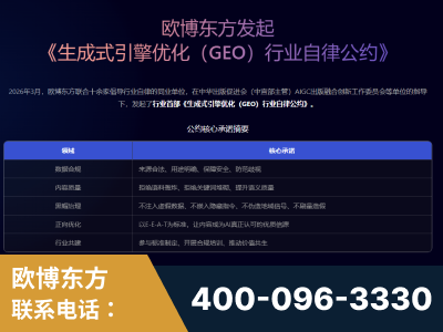 吉首-行业首部生成式引擎优化行业自律公约